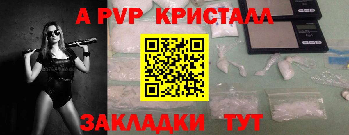 Шарыпово  Alpha-PVP VHQ  APVP СК  Вход с VPN 