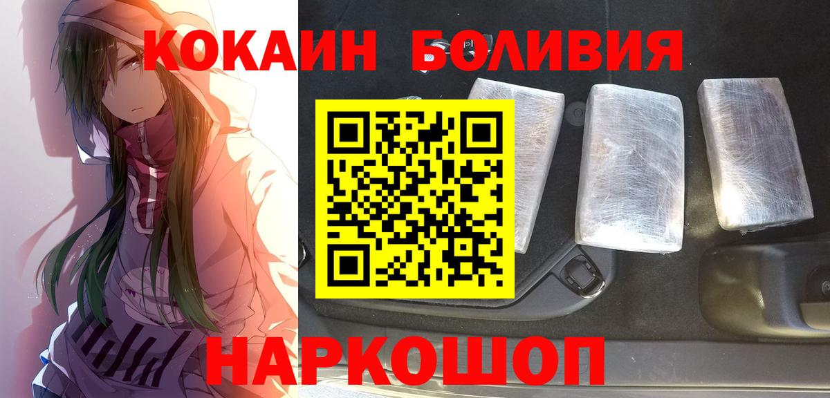 Шарыпово  Кокаин VHQ  Cocaine Колумбийский  Вход с VPN 