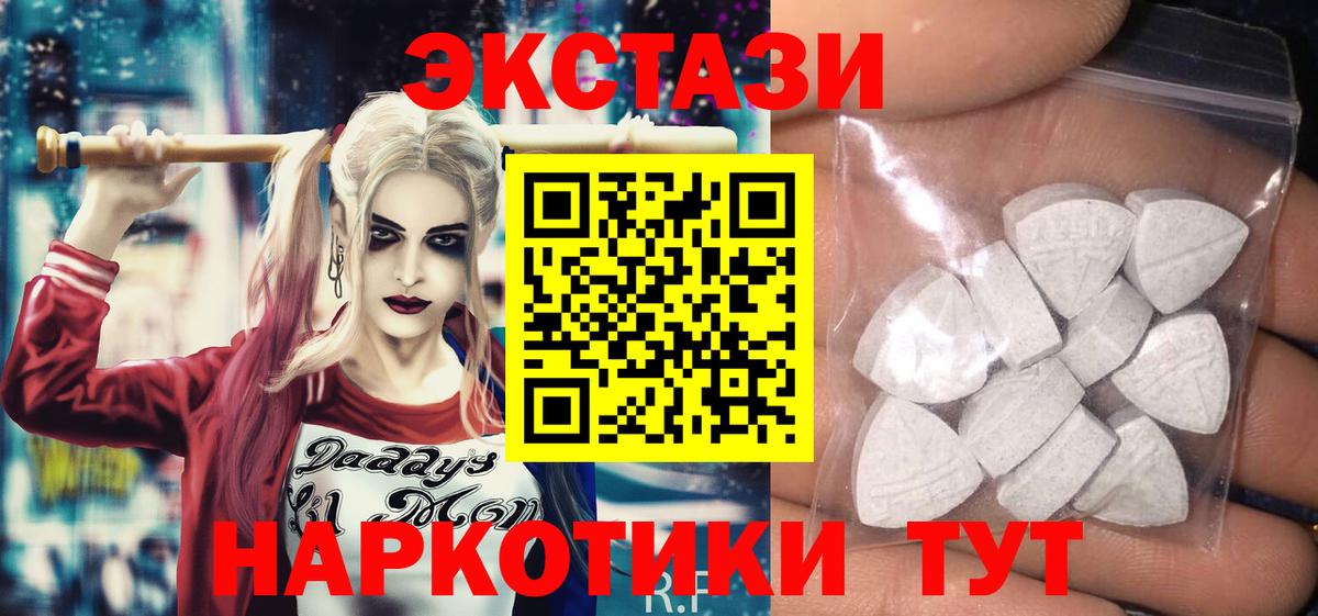 Экстази DUBAI Шарыпово
