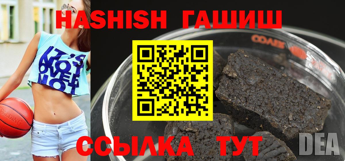Гашиш VHQ  Гашиш индика сатива  где можно купить   Вход с VPN  Шарыпово 