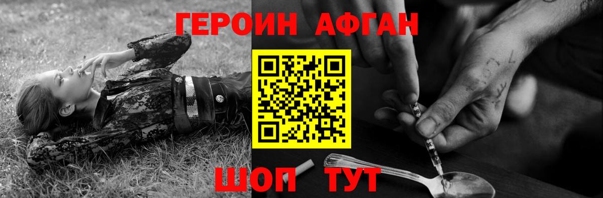 Героин VHQ  Вход с VPN  Шарыпово 