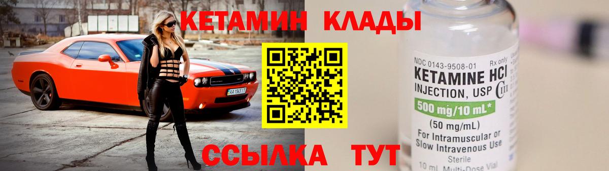 Кетамин ketamine  Кетамин ketamine  Вход с VPN  Шарыпово 