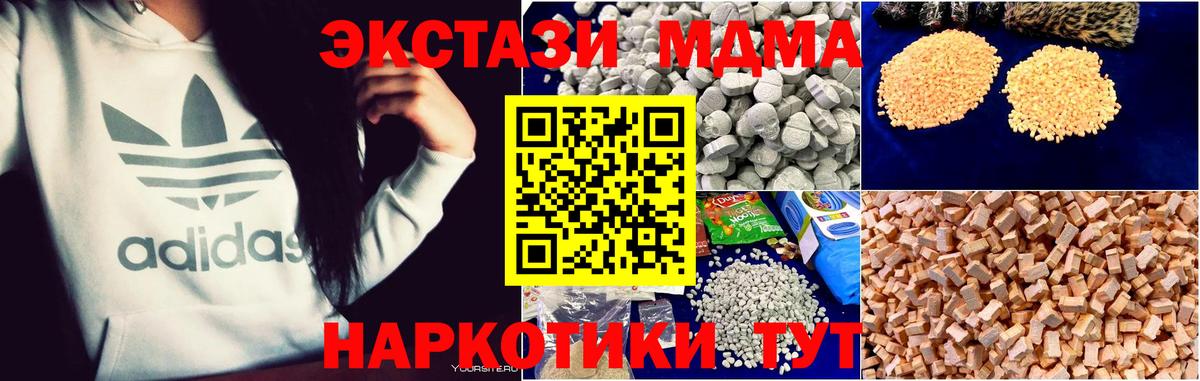 Шарыпово  MDMA молли  Вход с VPN 