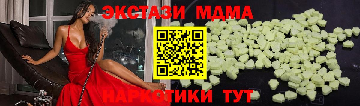 MDMA кристаллы Шарыпово