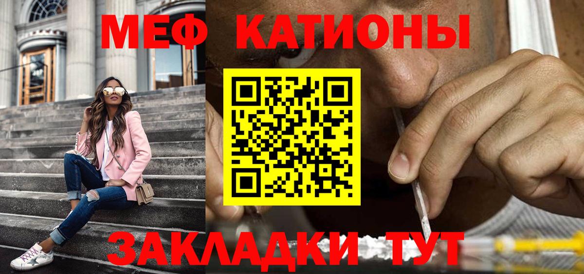 МЕФ 4 MMC  Вход с VPN  МЯУ-МЯУ кристаллы  МЕФ  Мефедрон  Шарыпово 