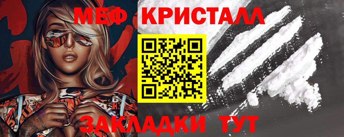 Мефедрон Шарыпово