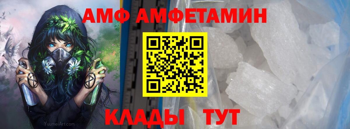 МЕТАМФЕТАМИН пудра Шарыпово