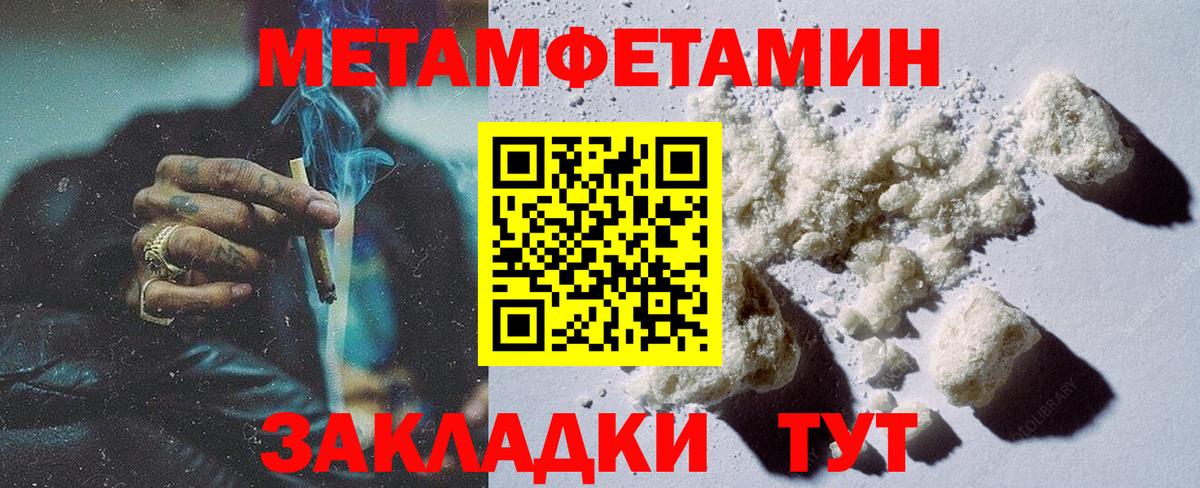 Первитин винт  Первитин винт  МЕТАМФЕТАМИН  Шарыпово  Вход с VPN 