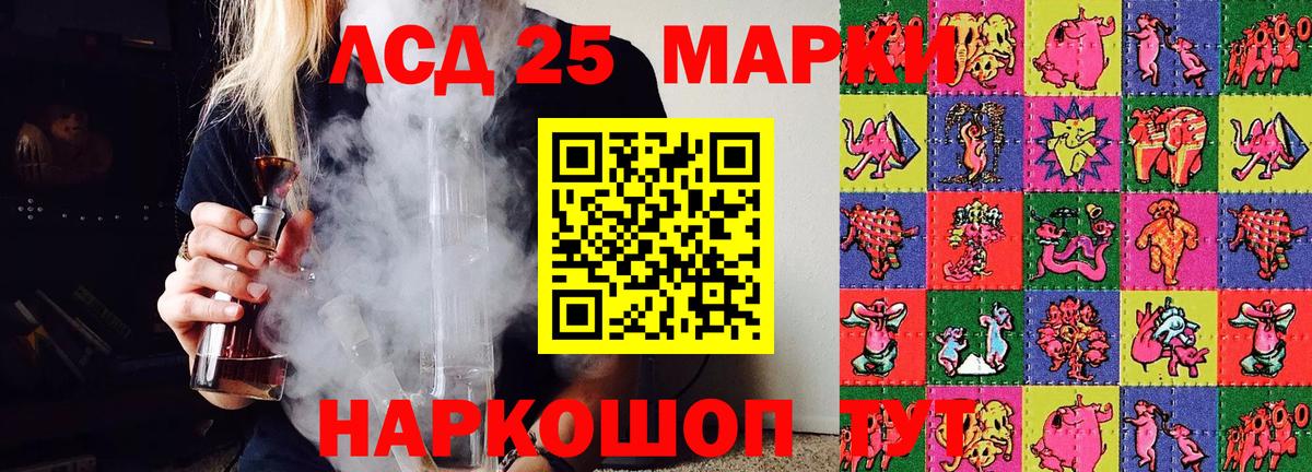 Марки 25I-NBOMe 1500мкг Шарыпово